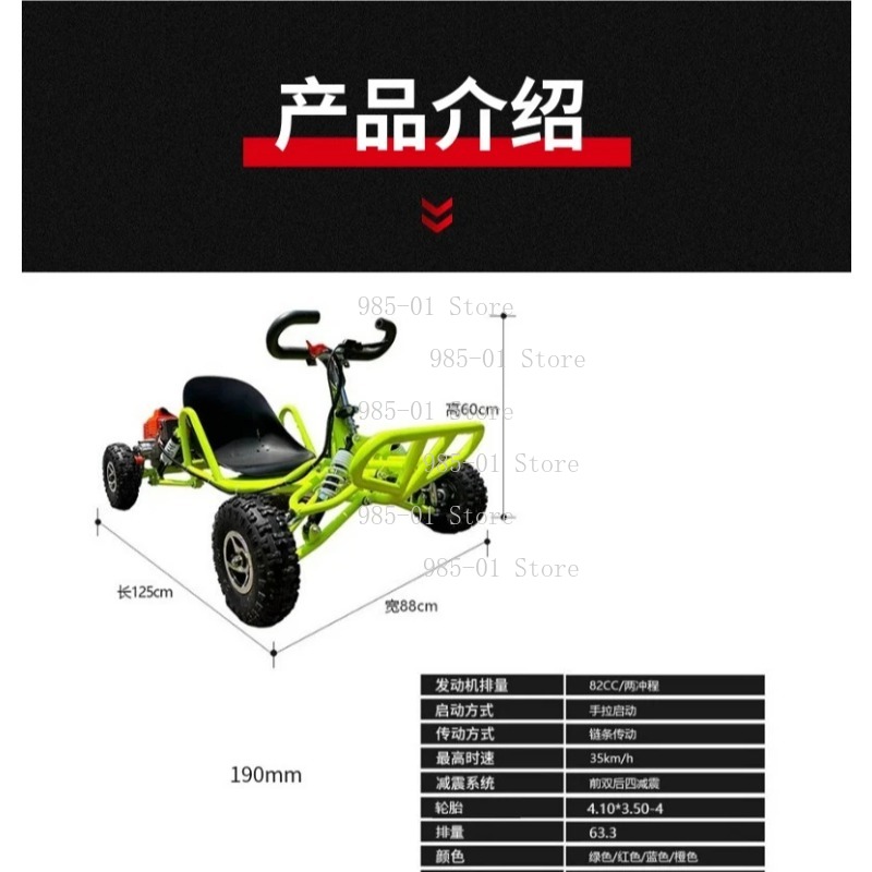 All-terrain off-road kart, 2-s - Mountain Biking Kids review and price